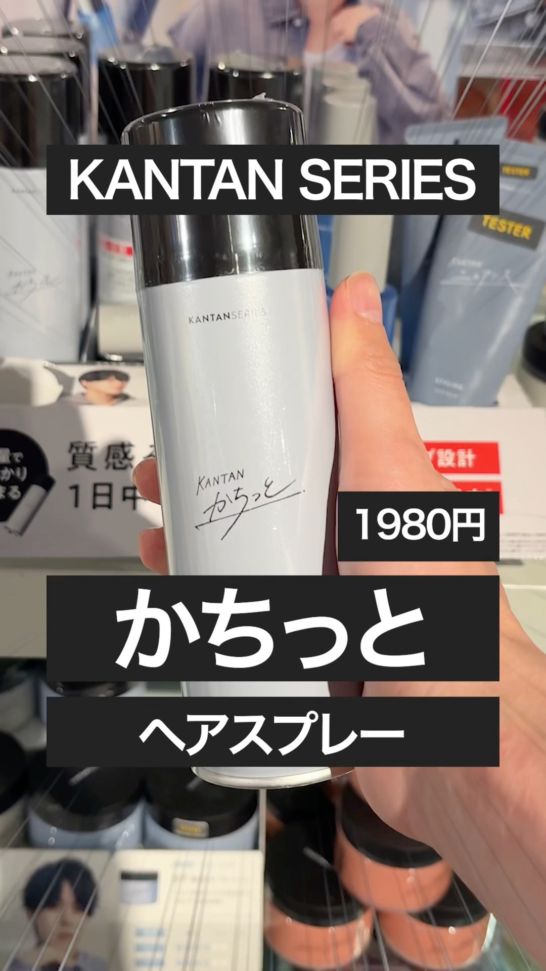 Must Save] The hairspray that will shake up the retail market is