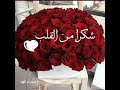 من القلب شكرا شكرا لمن يتقبلنا كما حالات واتس قصيره من القلب شكرا شكرا لمن يتقبلنا كما حالات واتس قصيره