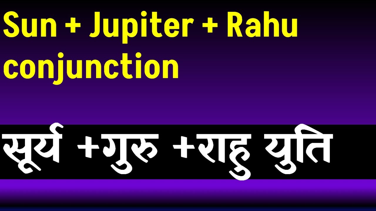 Sun + Jupiter + Rahu conjunction (सूर्य + गुरु + राहु युति)