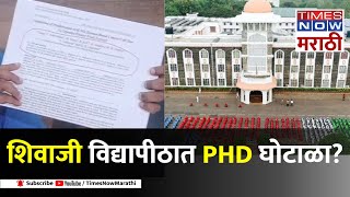 Kolhapur university ब गस व द य प ठ च य श र ण त श ?