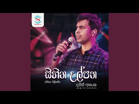 Mayim Game - Damith Asanka video thumbnail