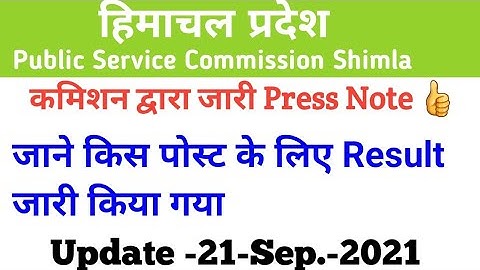 HPPSC Shimla New notification as on 21 sep.2021 | HPPSC Press note, Evaluation & result