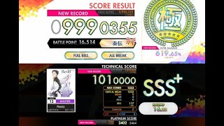 【オンゲキ R.E.D PLUS】Redo［MASTER］