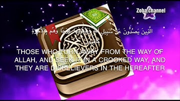 سوره الأعراف هلو امين الكردي ....#هلو#امين#الكردي