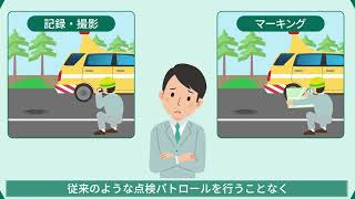 『ドラレコ・ロードマネージャー』サービス紹介動画