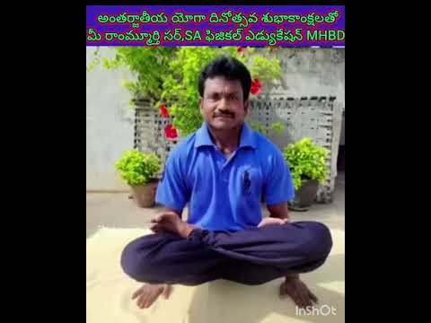 యోగాసనం, రాంమ్మూర్తి సార్ SA, ఫిజికల్ ఎడ్యుకేషన్,కన్నెగుండ్ల #jnr #yoga #motivation #entertainment