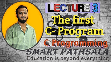 The FIRST C-Program || Codeblocks :: IDE  || Smart Pathshala