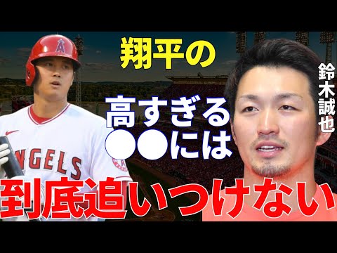 鈴木誠也「だからあれだけの選手になる」日本の4番が語る大谷翔平の凄さ