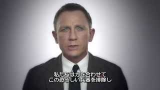 地雷の恐怖を撲滅しよう:ダニエル・クレイグ ダニエルクレイグ 検索動画22 地雷の恐怖を撲滅しよう:ダニエル・クレイグ ダニエルクレイグ 検索動画 22