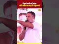 RSS के लोगों सुन लो...मोदी-अमित शाह गद्दार हैं...#rahulgandhi #narendramodi #amitshah