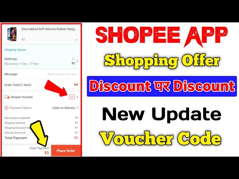 Shopee Voucher Code Kaise Apply Kare | Shopee App Shopping Kaise Kare | Shopee Discount Offer Today