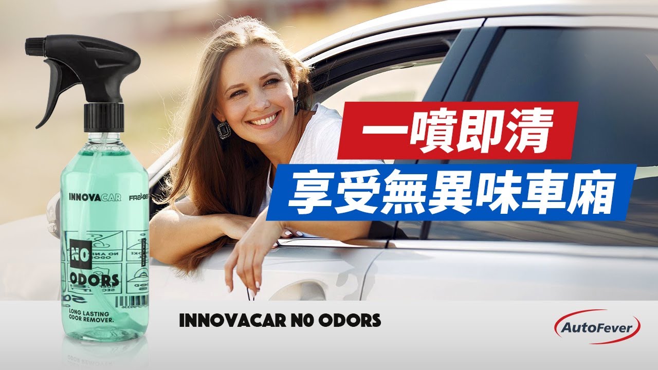 N0 Odors - Désodorisant - Innovacar