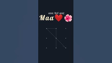 maa🙏#love# story #songs pattern# lock maa# lock 🔒 please# subscribe #channel my# youtube# channel #🙏