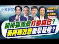台灣地方選戰與藍綠攻防