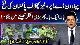 PAK vs SA - Babar Azam fails to play a big innings once again - 𝗦𝗰𝗼𝗿𝗲 | 𝗬𝗮𝗵𝘆𝗮 𝗛𝘂𝘀𝘀𝗮𝗶𝗻𝗶 |@GeoSuper Babar S Return To First Class Cricket Geo Super