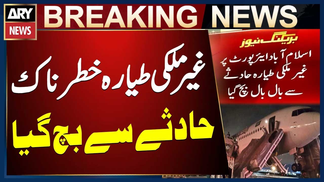 Foreign Aircraft Narrowly Saved from Major Accident at Islamabad Airport | Breaking News