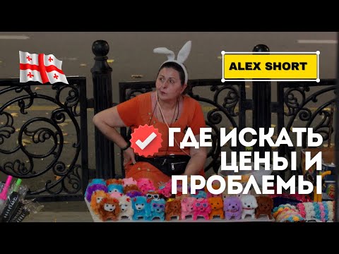 Как в Грузии арендовать квартиру: в Батуми и в Тбилиси