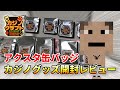 カジノクラフトのグッズを開封レビューしてみた！【50人クラフト】