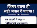 🔴😵💫 99% लोग गलत जवाब देंगे! | Tricky Relation Puzzle 🔥#shorts #shortsfeed2024