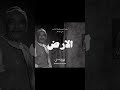 Youssef Chahine S Al Ard Reimagined Score By Mahmoud Hosni 