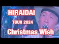 平井大 ツアー 2024 HIRAIDAI TOUR  2024 Christmas Wish 宮城 仙台 サンプラザ