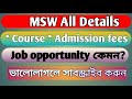 Masters in social workmswfull details nsou simanta jana blogs