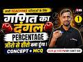 Maths For All Teaching Exams 2026 | Percentage For All Teaching Exams | Maths Ka Dangal By Amit