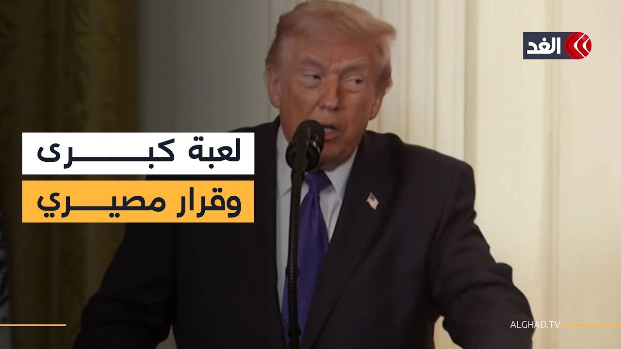 هل يمتلك دونالد ترمب خطة واضحة لإنهاء الحرب على إيران؟