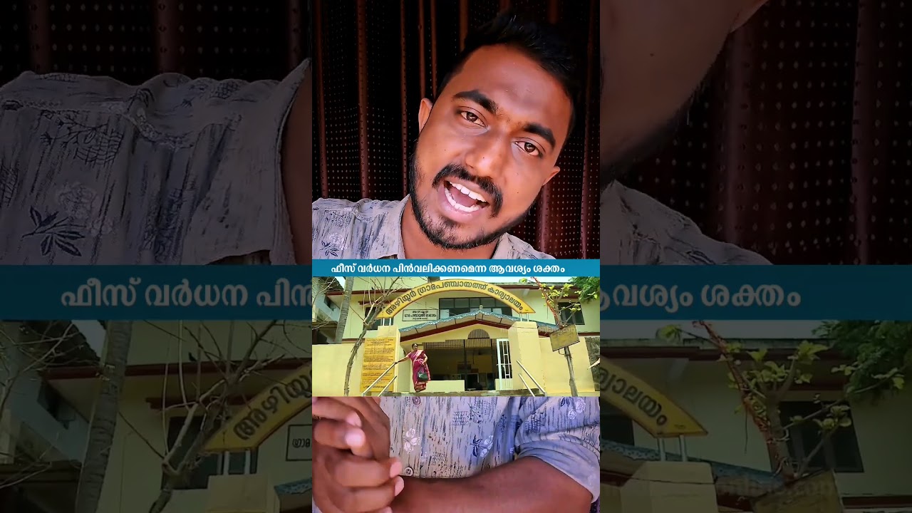 building permit fees | tax | kerala 