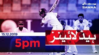 Samaa Headlines - 5PM - 15 December 2019