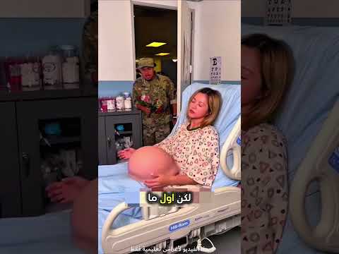 كان ذاهب لكي يتطمن على زوجته الحامل و لكن بعدها هذا اللي صار 