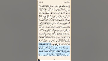 سورة آل عمران من الايه 30 إلى الآية 45 محمد أيوب