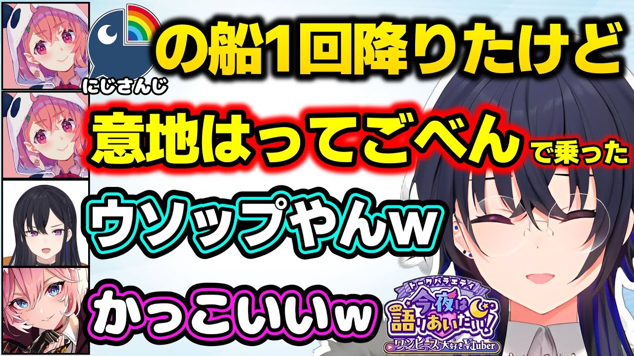 にじさんじに復帰した笹木咲がウソップすぎて爆笑する一ノ瀬うるはｗｗｗ【鷹嶺ルイ/白上フブキ/角巻わため/切り抜き/ぶいすぽっ！】