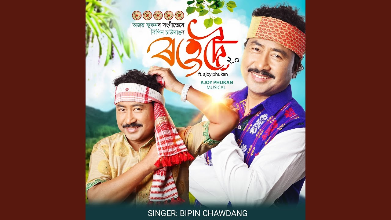 ROHEDOI 2.0 (feat. Ajoy Phukan) - YouTube