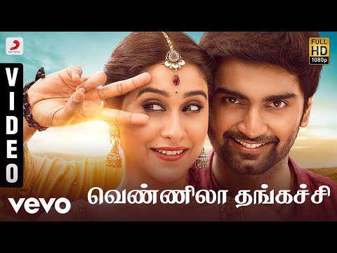 Gemini Ganeshanum Suruli Raajanum - Vennila Thangachi Lyric | D. Imman | Atharvaa