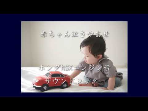 赤ちゃんスマイル Honda SOUND SITTER - YouTube