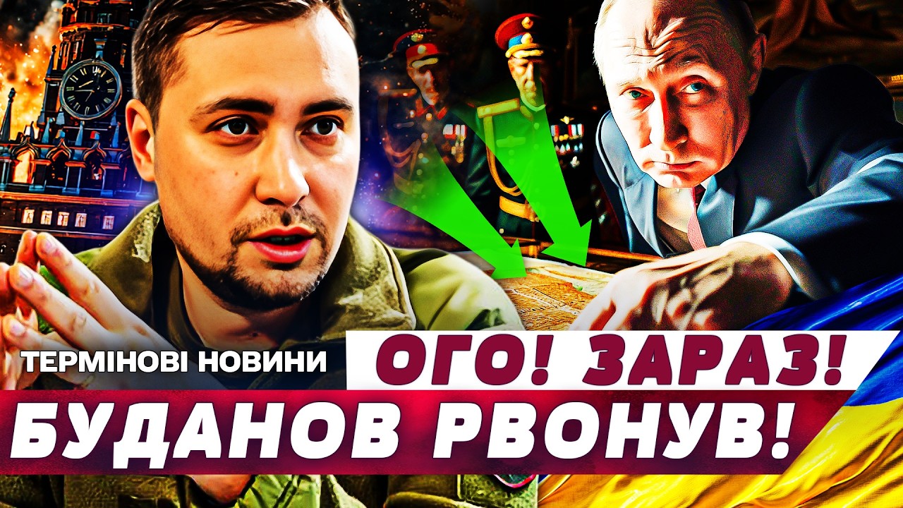 🛑ЗАРАЗ! РІЗКИЙ ФІНАЛ ВІЙНИ! УКРАЇНА ЗІРВАЛА ДЖЕКПОТ! БУДАНОВ ОЗВУЧИВ ГОЛОВНЕ! ЦЕ ВДАЛОСЯ ЗРОБИТИ!