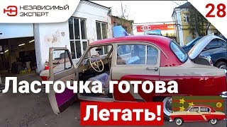 НЕУЖЕЛИ ОКОНЧАНИЕ РАБОТ ПО 21 ВОЛГЕ?