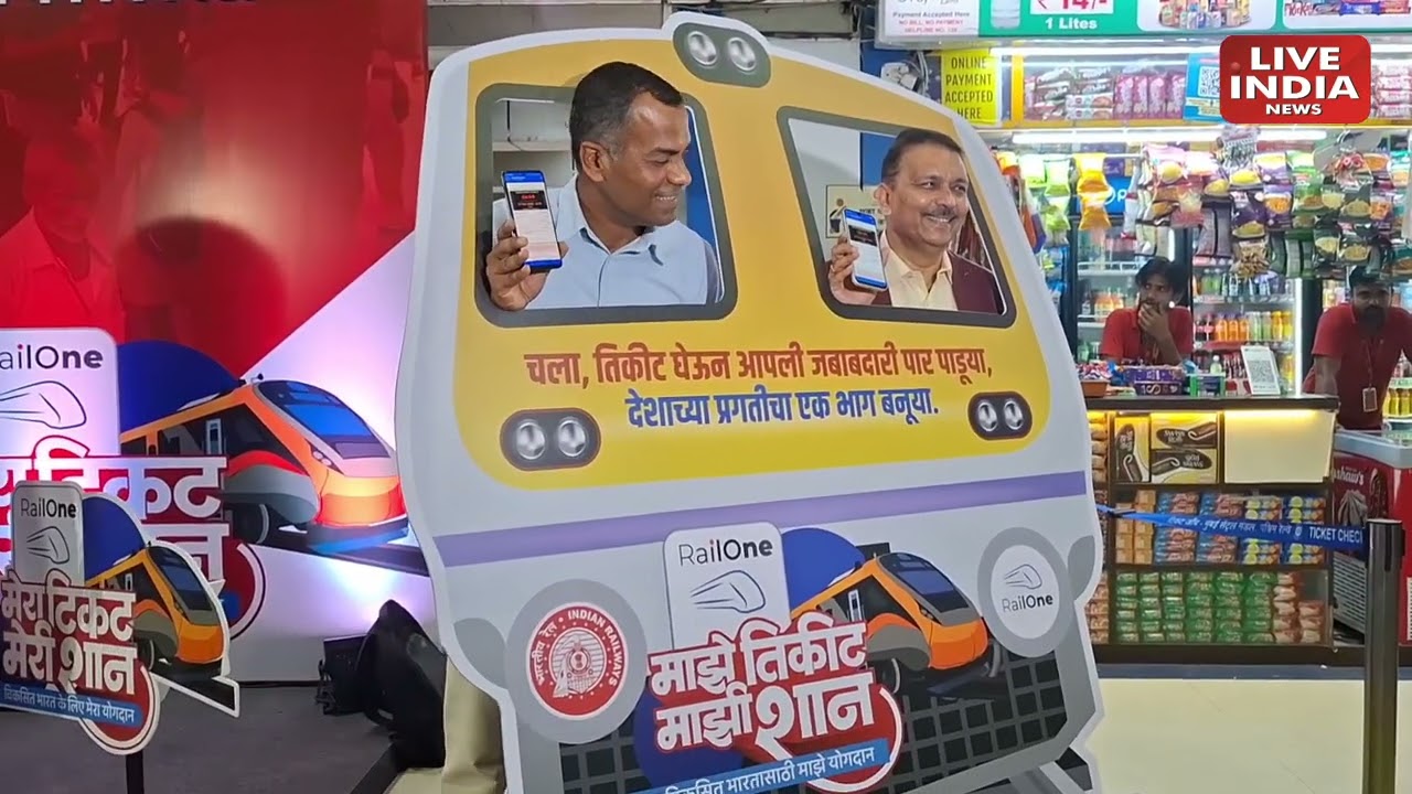 Западная железная дорога запускает приложение RailOne для пассажиров: «Мой билет, моя гордость на...