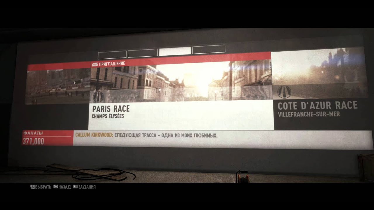 Первый мини LP по игре GRID 2