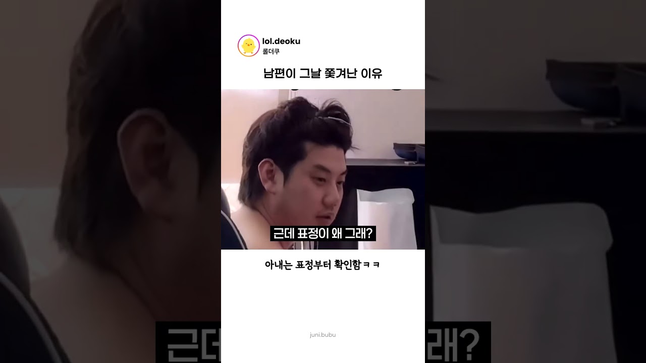 남편이 그날 쫓겨난 이유