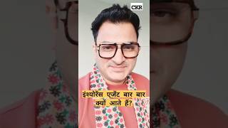 LIC  हर एक इंसान के लिए बहुत जरूरी है 🙏🙏#lic #please #shorts #subscribe 🙏🙏🙏