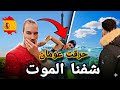 هروب ماكر من المغرب إلى اسبانيا