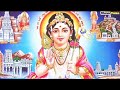 மருதமலை முருகன் கோவில் வரலாறு | Maruthamalai Murugan Temple History in Tamil | Ukran Velan Mp3 Song