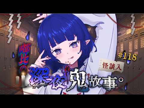 【💫嘟比的深夜鬼故事#118】怪人退散散散散散!