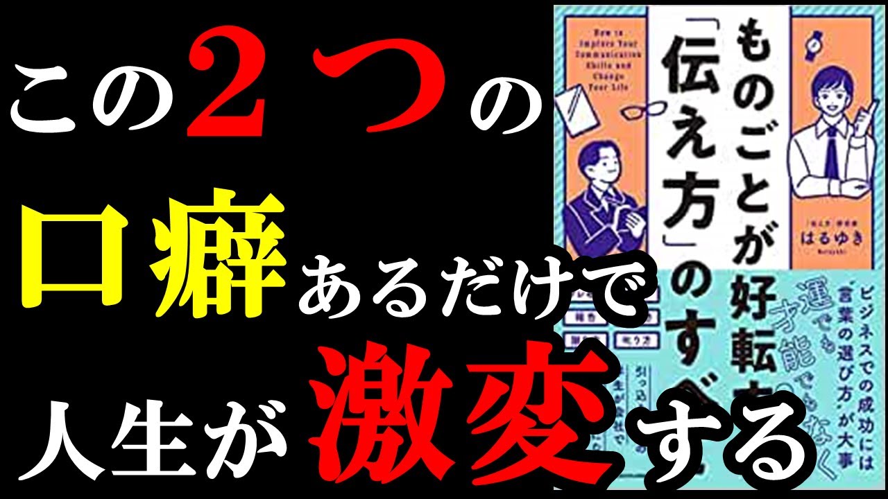 自己紹介 / 活動一覧｜はるゆき｜会社員の攻略本