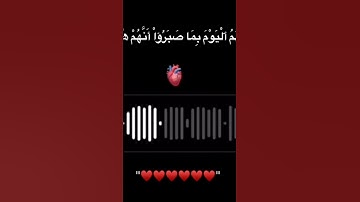 أرح قلبك 🤍🎀 #تلاوة_خاشعة  #قرآن  #قرآن_كريم  #ذكر_الله  #ذكر  #اسلام_صبحي #تلاوات 🤍
