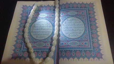 سوره التين بصوت سعد الغامدي Surat At Tin by Saad Al Ghamdy