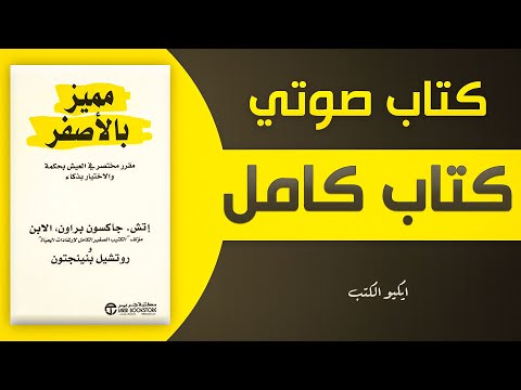 فيديو: كيف تصنع منصة صوتية بيديك: الخيارات الممكنة لإنشاء مكبرات الصوت وتثبيتها