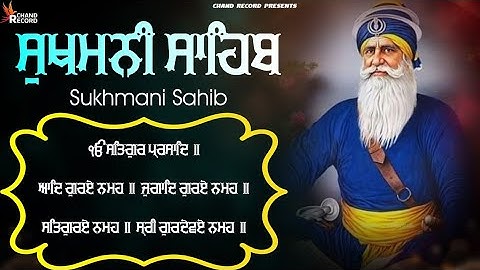 Sukhmani Sahib \\ Path Sukhmani Sahib \\ ਸੁਖਮਨੀ ਸਾਹਿਬ ਪਾਠ \\ Nitnem Sukhmani Sahib